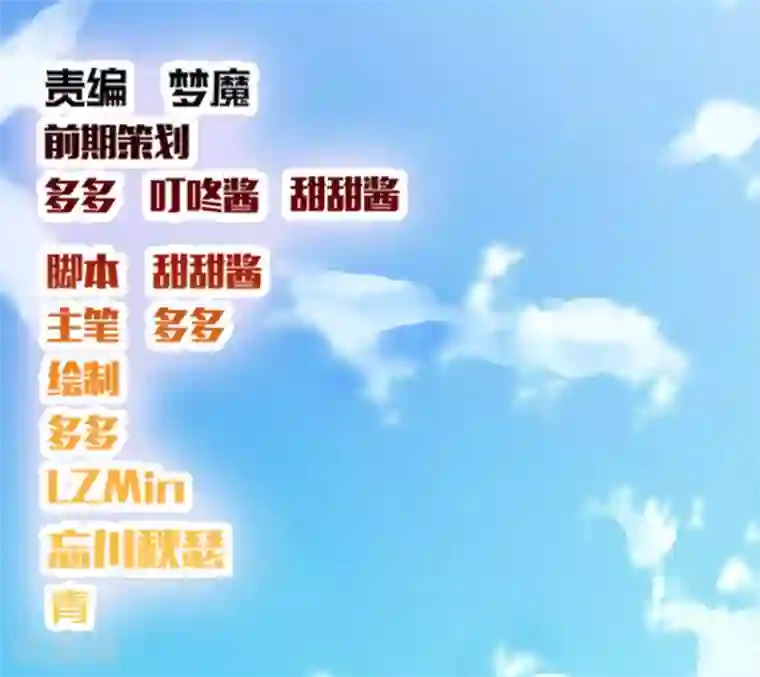 白罪潜行第28话