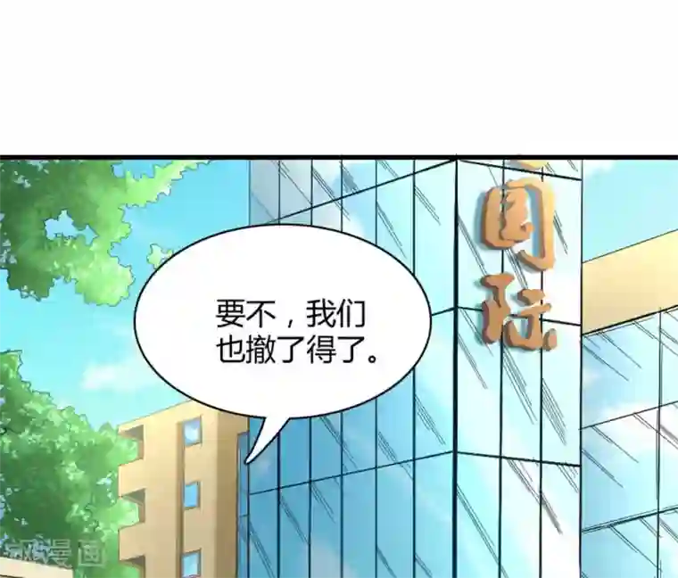 白罪潜行第28话