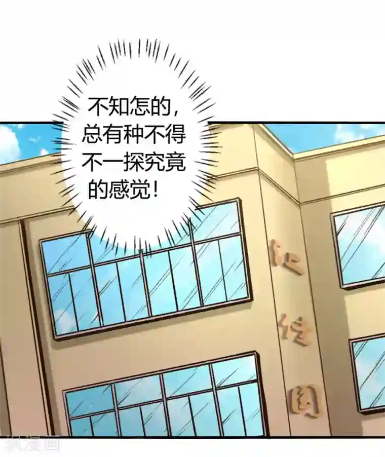 白罪潜行第28话