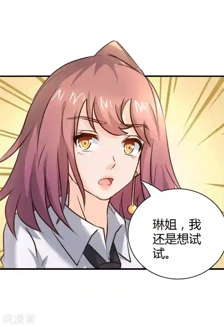 白罪潜行第28话