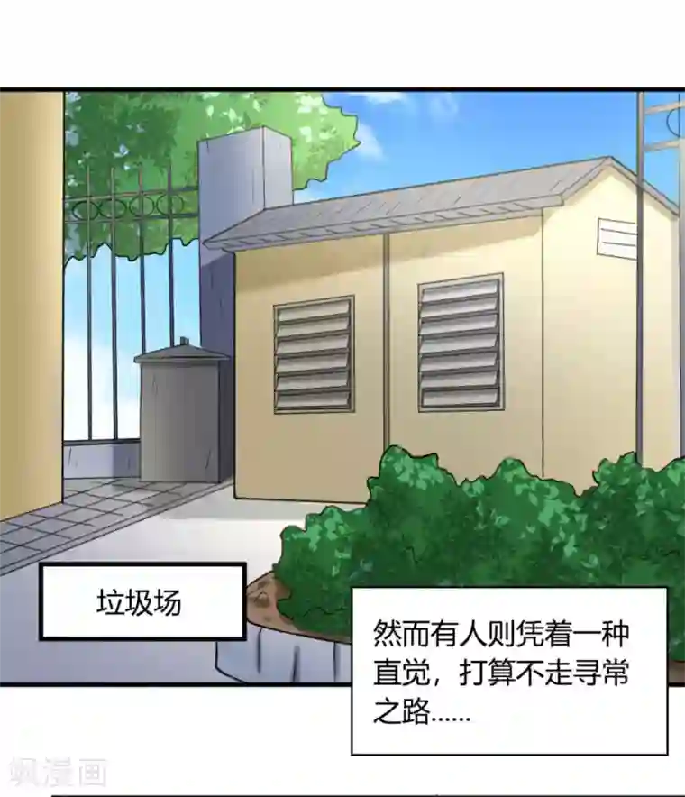 白罪潜行第28话