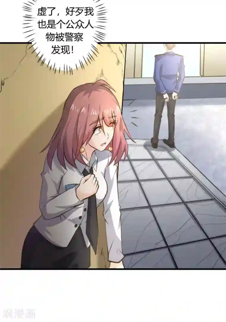 白罪潜行第28话