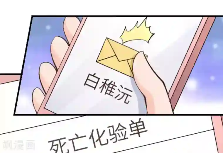 白罪潜行第28话