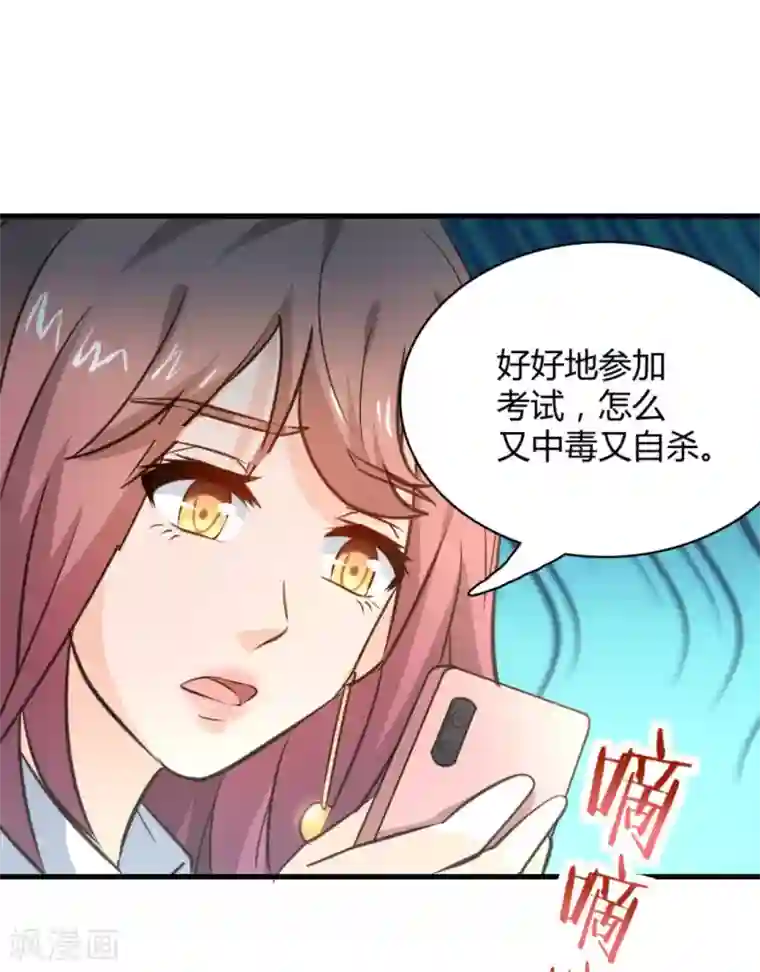 白罪潜行第28话