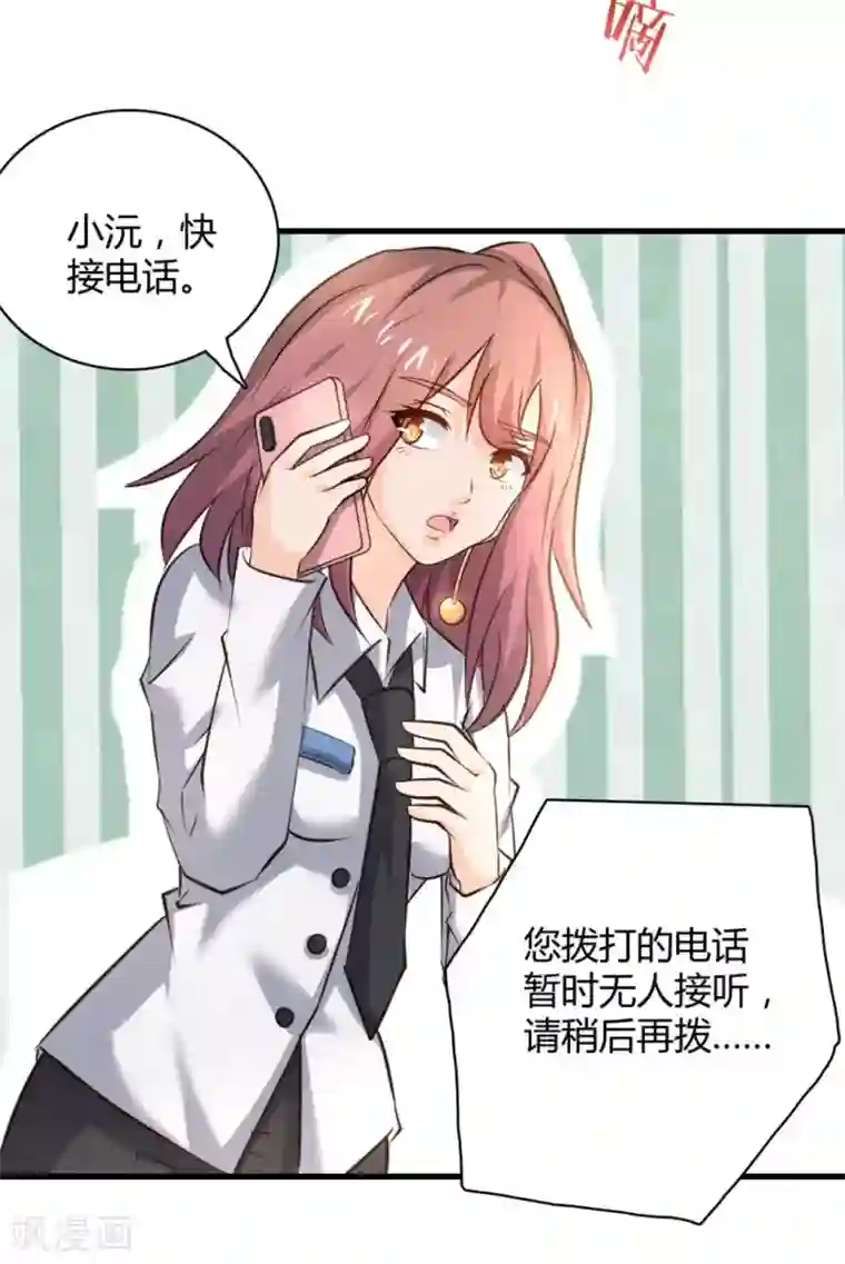 白罪潜行第28话