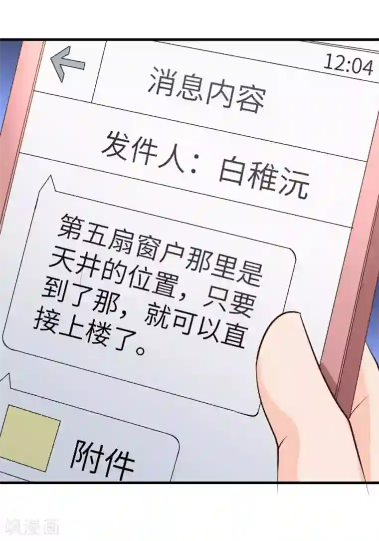 白罪潜行第28话