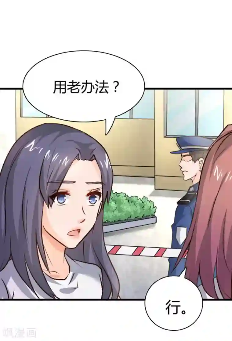 白罪潜行第28话