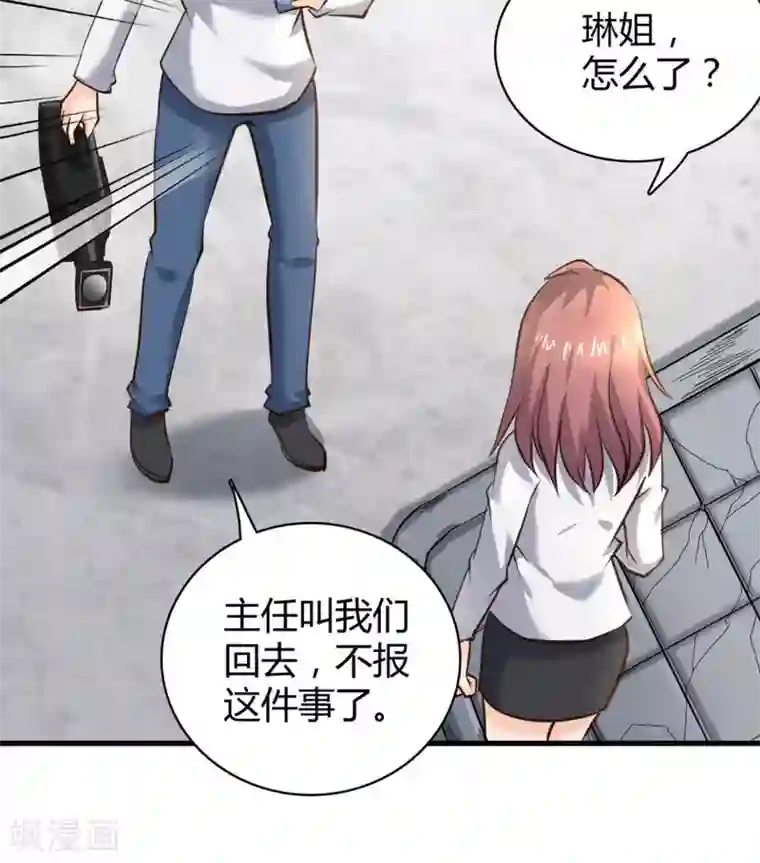 白罪潜行第28话