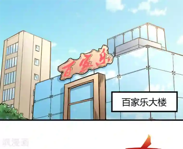 白罪潜行第29话