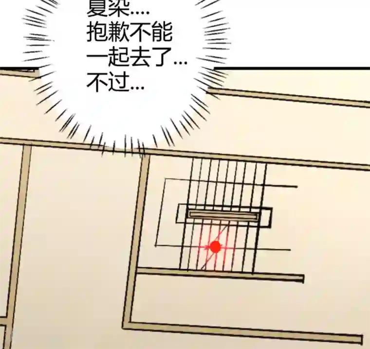 白罪潜行第29话