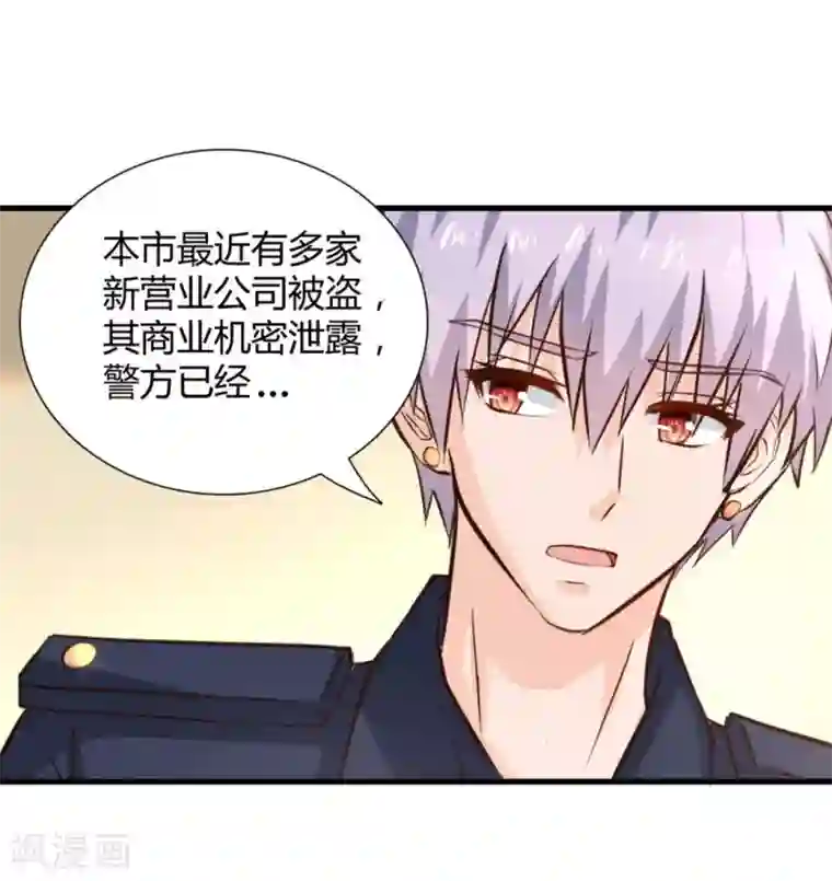 白罪潜行第29话