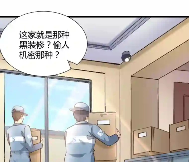 白罪潜行第29话