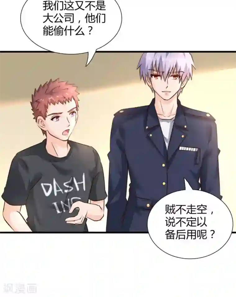 白罪潜行第29话