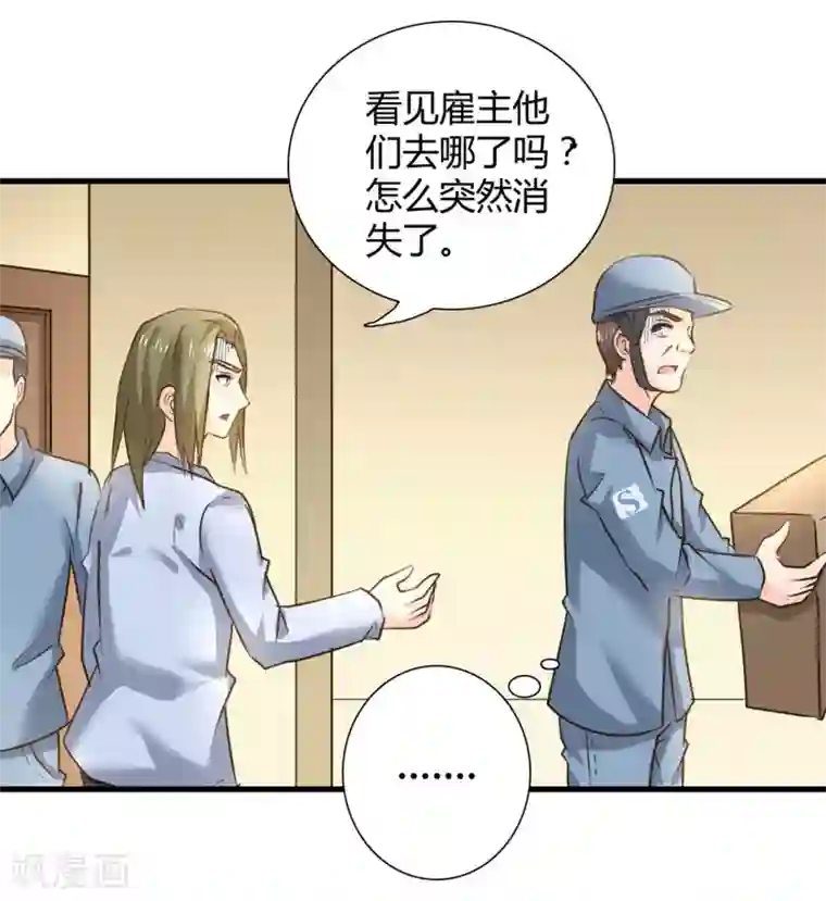 白罪潜行第29话