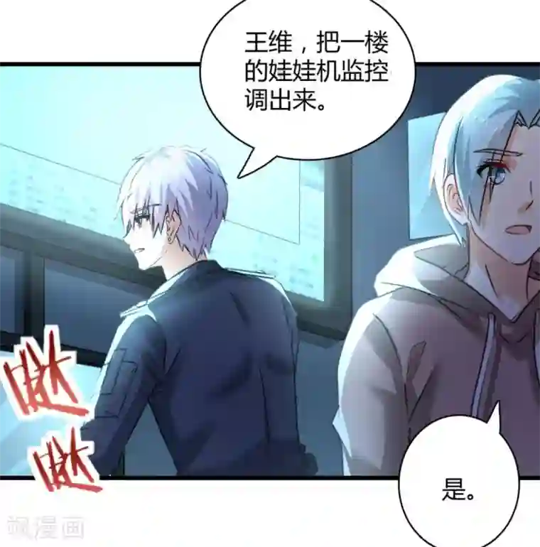 白罪潜行第30话