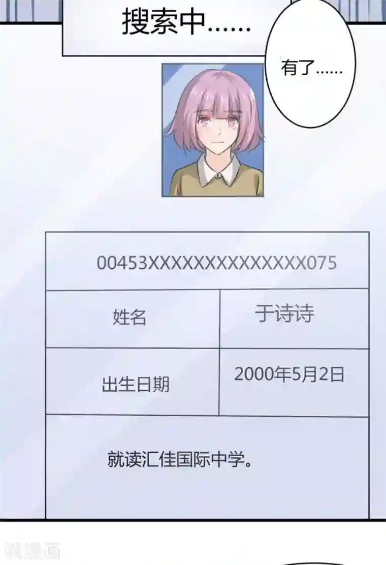 白罪潜行第30话