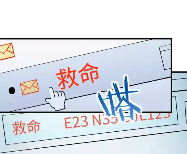 白罪潜行第30话