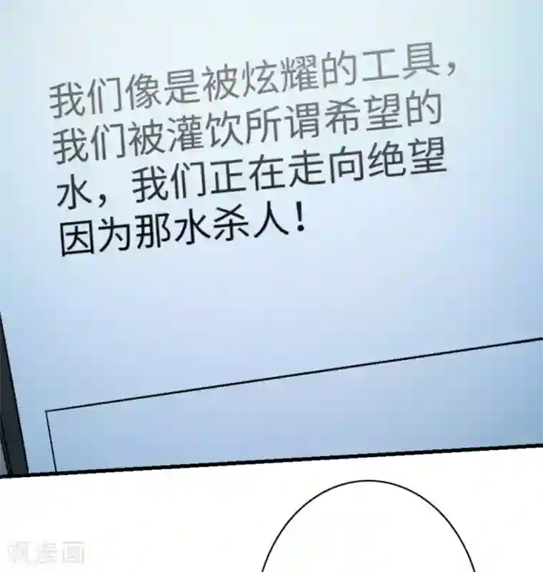 白罪潜行第30话