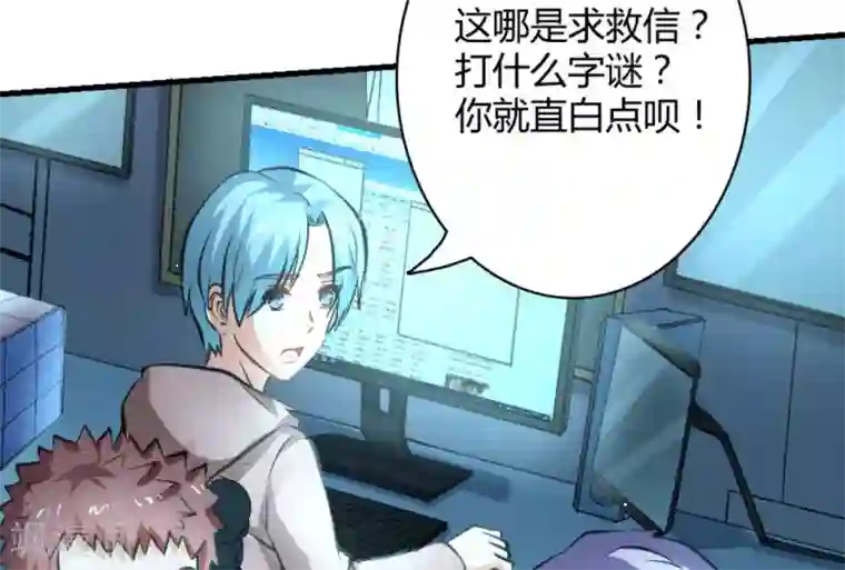 白罪潜行第30话