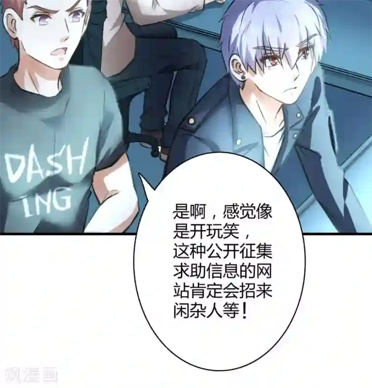 白罪潜行第30话