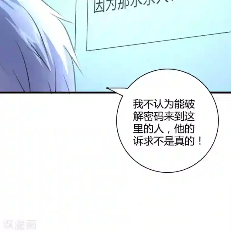 白罪潜行第30话