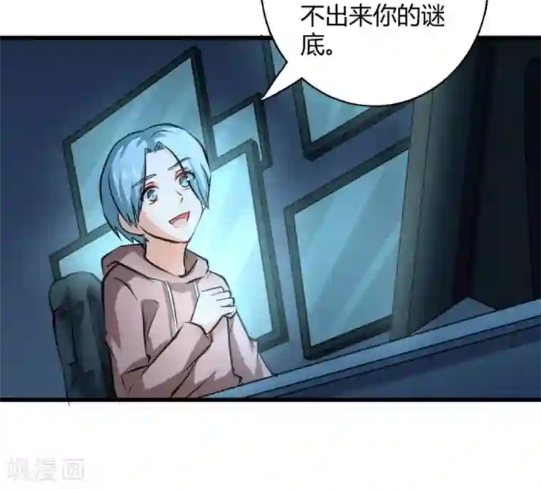 白罪潜行第30话