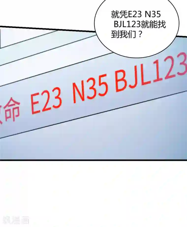 白罪潜行第30话