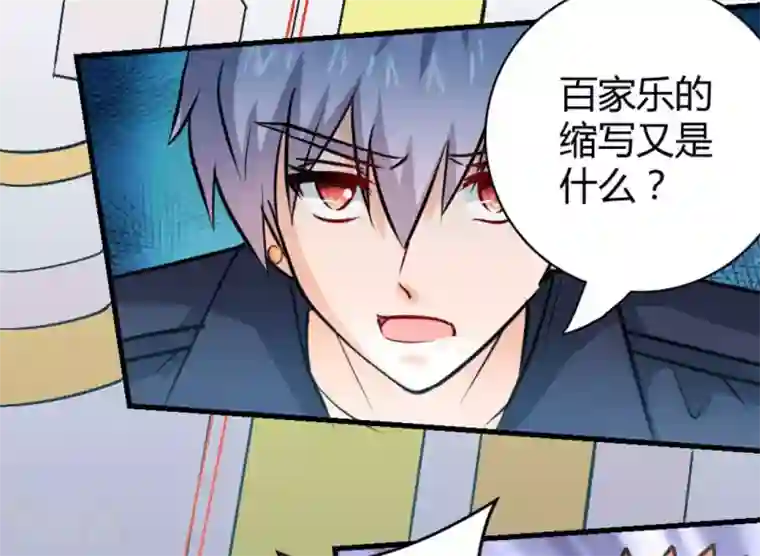 白罪潜行第30话