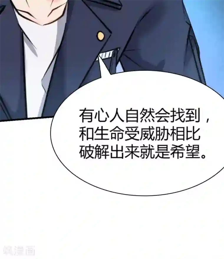 白罪潜行第30话