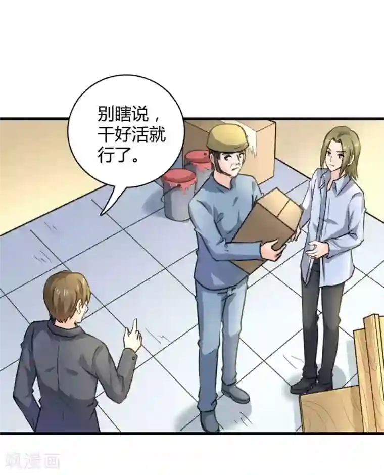 白罪潜行第30话