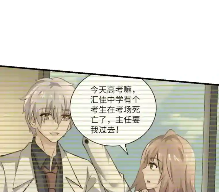 白罪潜行第30话