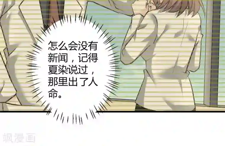 白罪潜行第30话