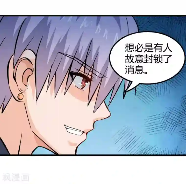 白罪潜行第30话