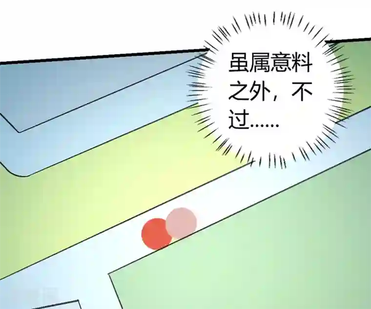 白罪潜行第31话