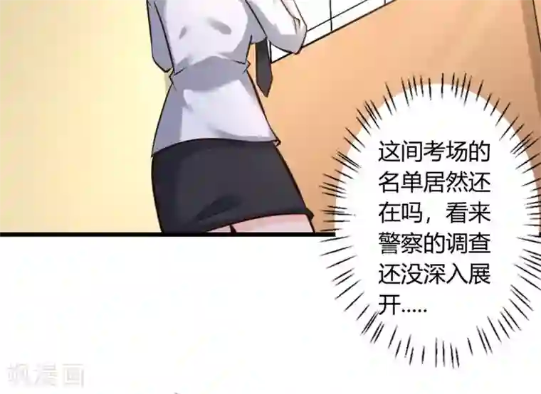 白罪潜行第31话