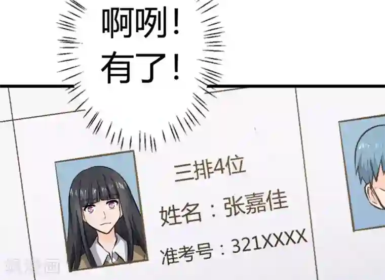 白罪潜行第31话