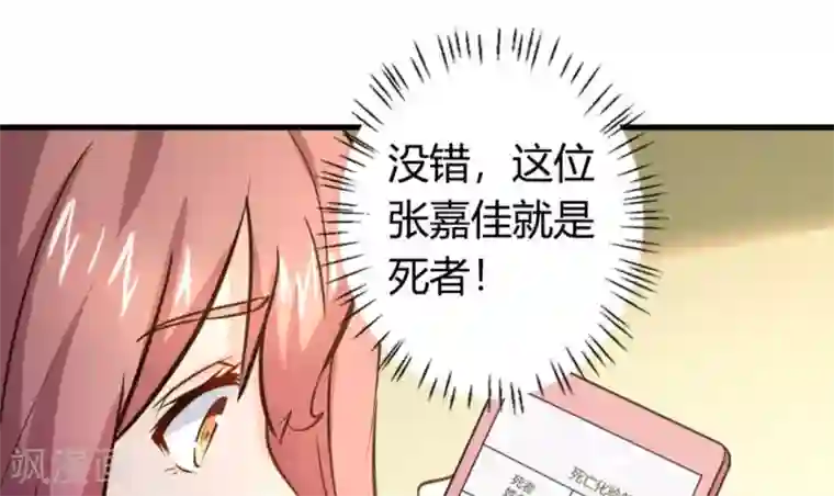 白罪潜行第31话