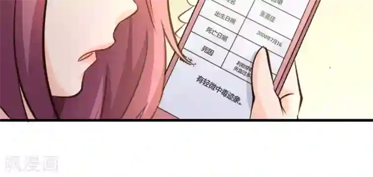 白罪潜行第31话