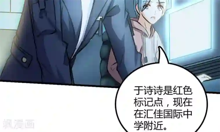 白罪潜行第31话