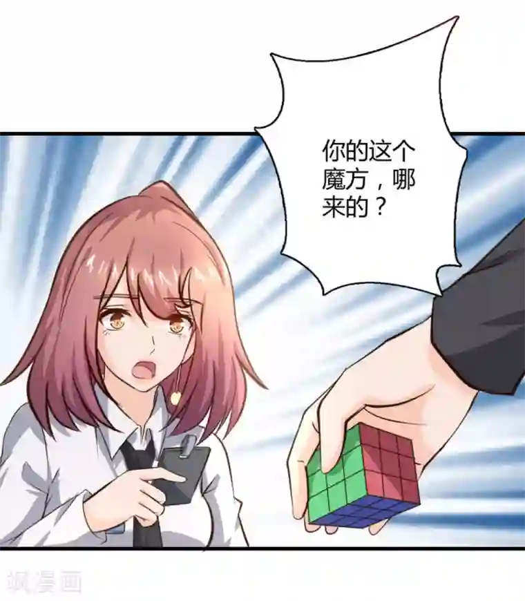 白罪潜行第32话