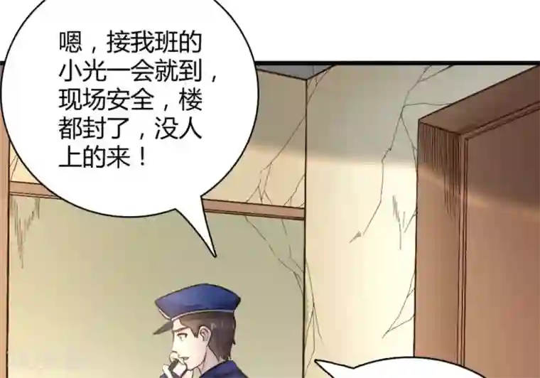 白罪潜行第32话