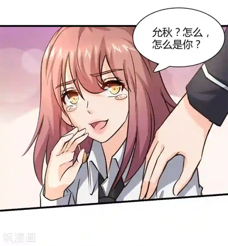 白罪潜行第33话