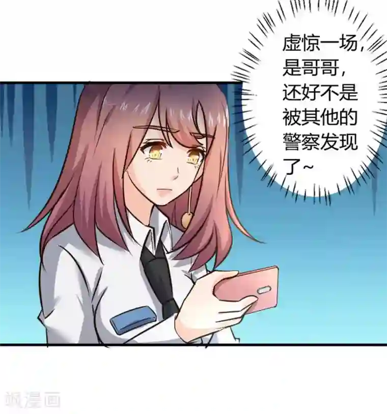 白罪潜行第33话