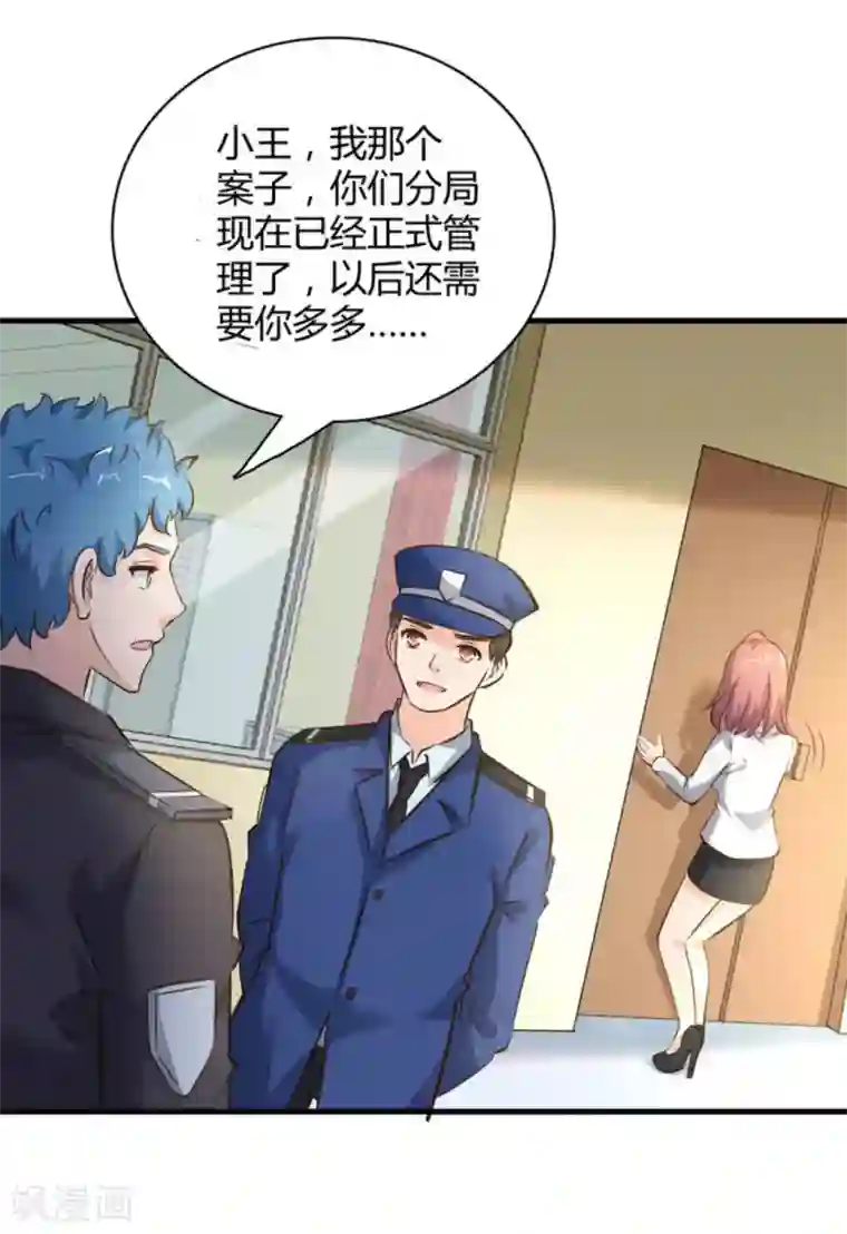 白罪潜行第33话