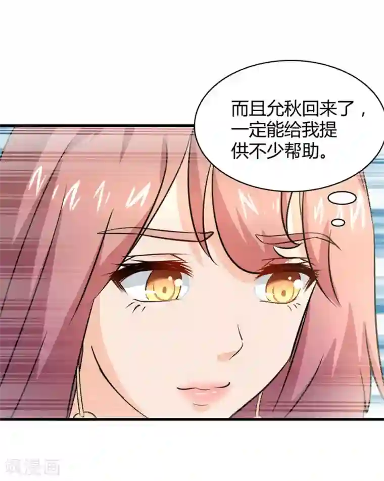 白罪潜行第33话