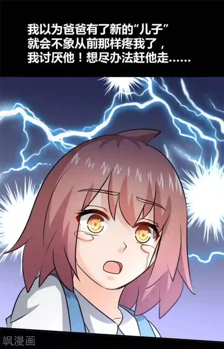 白罪潜行第33话