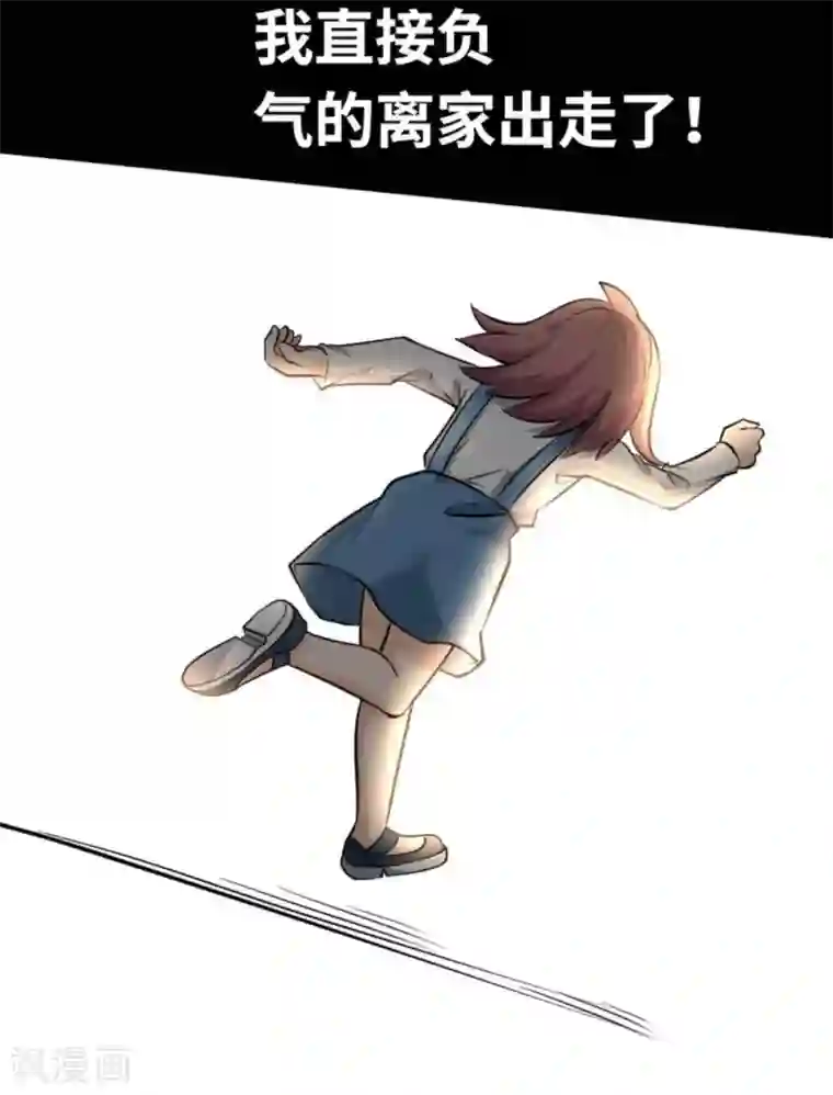 白罪潜行第33话