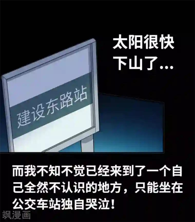 白罪潜行第33话