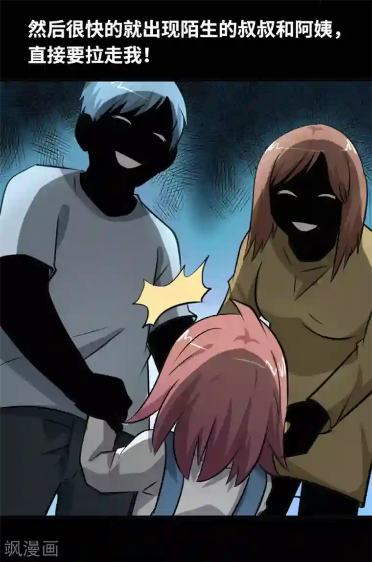 白罪潜行第33话