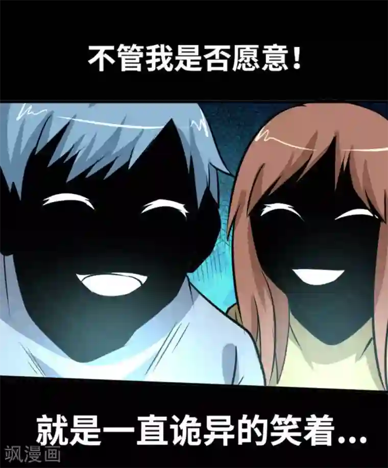 白罪潜行第33话